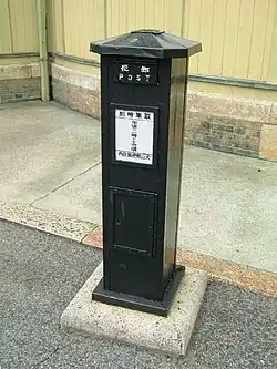 Postkasten vor dem Postamt Ujiyamada