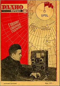 Titelseite 1937 mit Ernst Krenkel