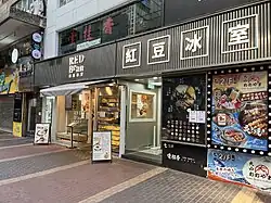 Ein Bing Sutt[32] in Mongkok