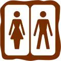 B5-2: Toiletten*