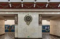 Dekorativ in den Stationsentwurf integriertes Lüftungselement (Narwskaja, Sankt Petersburg)