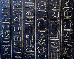 Detail von Anchnesneferibres Sarkophag, British Museum