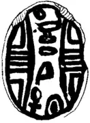 Skarabäus des Scheschi, Museo Civico Archeologico, Bologna, KS 2763