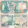 500-Schilling-Banknote von Somalia (1989)