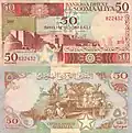 50-Schilling-Banknote von Somalia (1987)