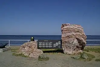 Skulptur des Liedes Sōya-misaki