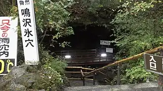 Eingang zur Eishöhle