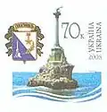Ukrainische Briefmarke von 2008