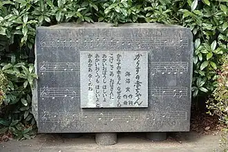 Grab von Umenuma Minoru[A 2]