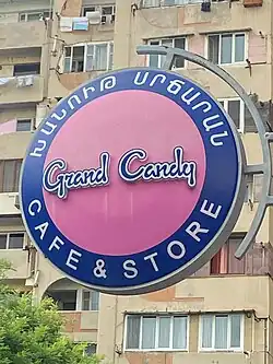 Straßenschild eines Markengeschäfts mit Café, 2023