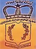 Wappen von Bhalil