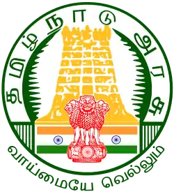 Siegel Tamil Nadus
