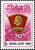 Briefmarkenausgabe anlässlich des 70-jährigen Bestehens des Komsomol (UdSSR 1988)