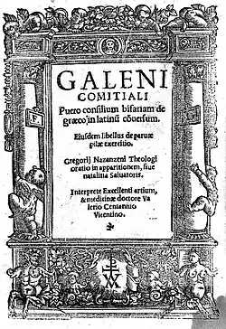 Comitiali puero consilium (1533)