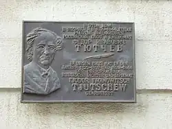 In diesem Haus hat in den Jahren 1822–1837 und 1839–1844 der hervorragende Dichter und Diplomat Fjodor Iwanowitsch gearbeitet.