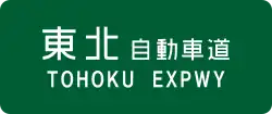 ATohoku