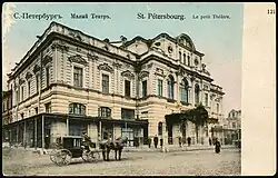 Maly Teatr, St. Petersburg