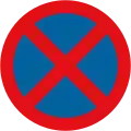 No stopping: Haltverbot