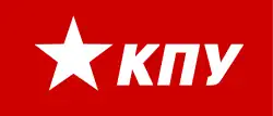Logo der KPU