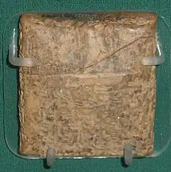 AlT 15: Rechtsentscheidung des Niqmepa bezüglich Qabias Ernennung zum mariannu