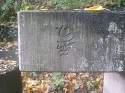 Signatur „Lohrer“ mit Smiley.