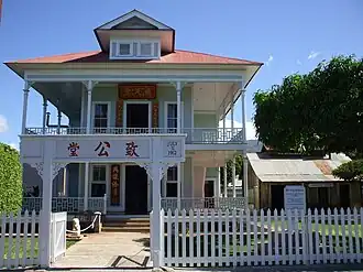 Vorderseite und Eingang zum Wo Hing Temple.