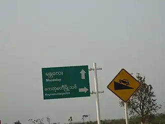 Verkehrsschilder entlang der Schnellstraße