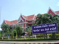 Stadtverwaltung Yasothon