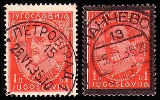 Jugoslawische Briefmarke nach dem Tod von Alexander&nbsp;I., nachträglich mit Trauerrand bedruckt (1934)