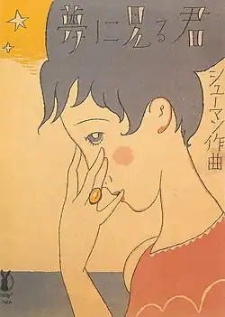 Umschlag zu einem Lied von Schumann