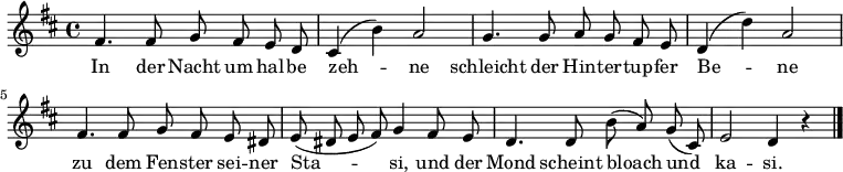 \relative d' {
\key d \major \time 4/4 \autoBeamOff
fis4. fis8 g fis e d | cis4( b') a2 |
g4. g8 a g fis e | d4( d') a2 |
fis4. fis8 g fis e dis | e( dis e fis) g4 fis8 e |
d4. d8 b'( a) g( cis,) | e2 d4 r \bar "|."
}
\addlyrics {
In der Nacht um hal -- be zeh -- ne
schleicht der Hin -- ter -- tup -- fer Be -- ne
zu dem Fen -- ster sei -- ner Sta -- si,
und der Mond scheint bloach und ka -- si.
}