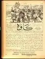 Kaveh Jahrgang 6, Heft 1–12, Berlin, 1921